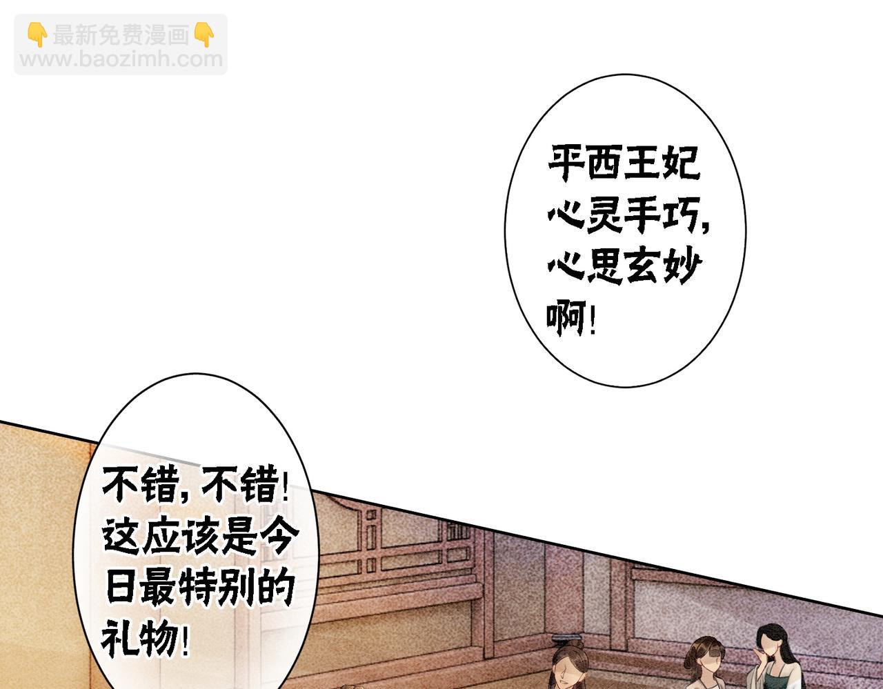 第42话 寿宴遇陷害(1/3)-第44话