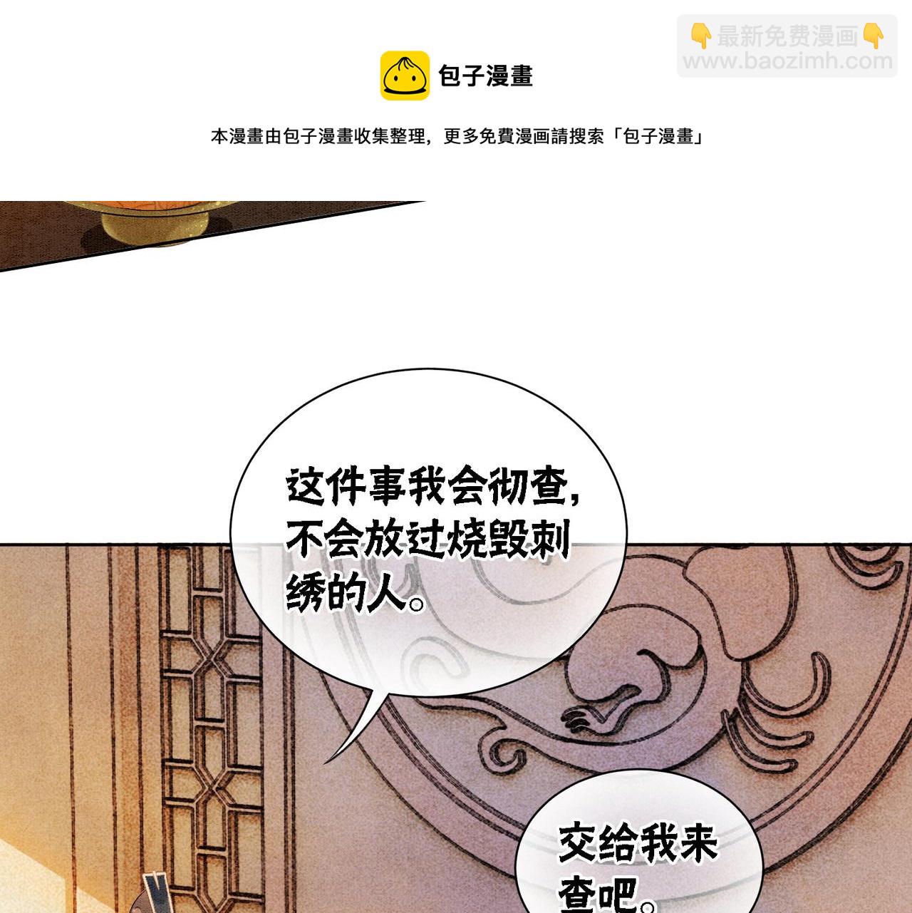 第42话 寿宴遇陷害(1/3)-第44话
