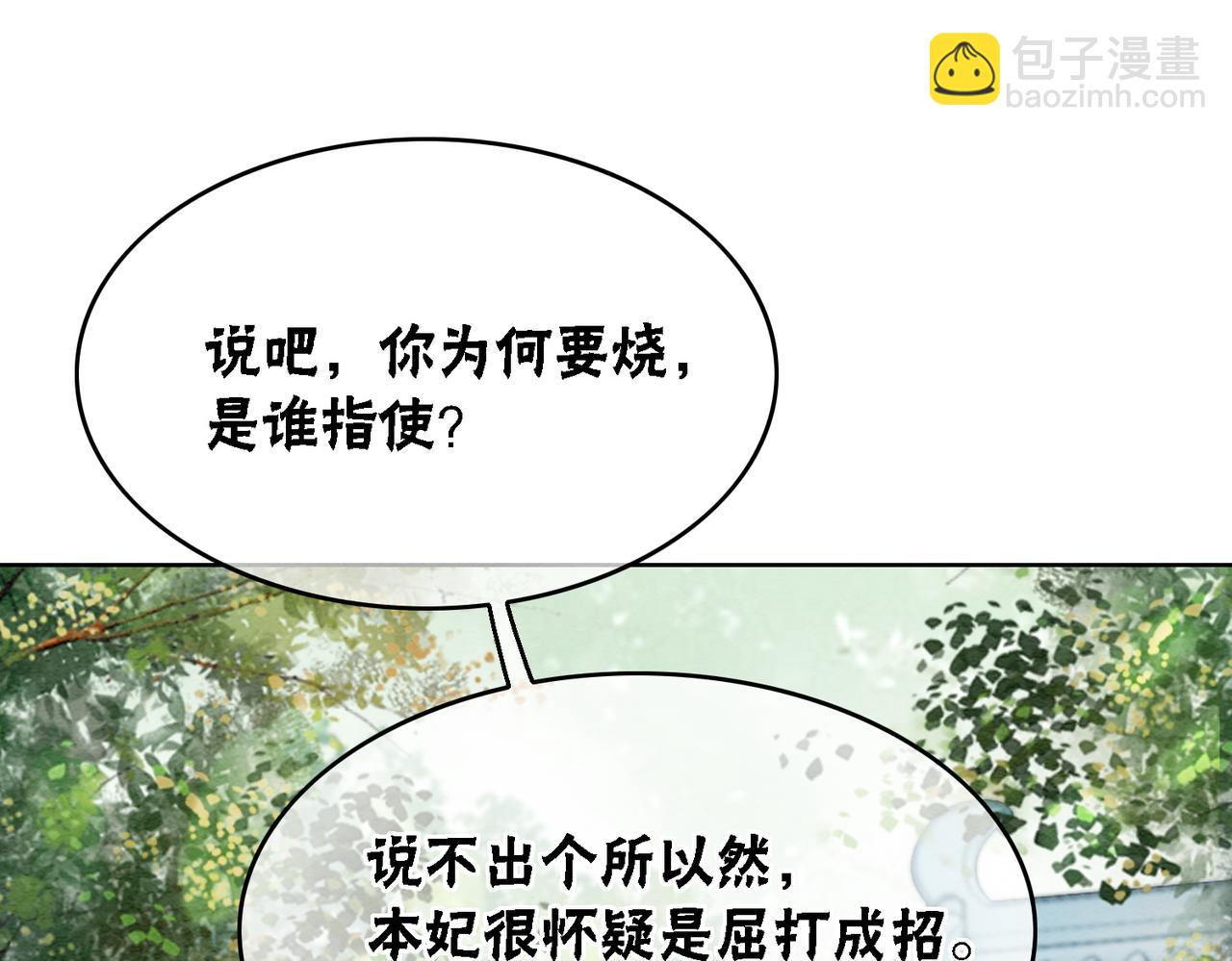 第44话 严惩真凶(1/3)-第46话
