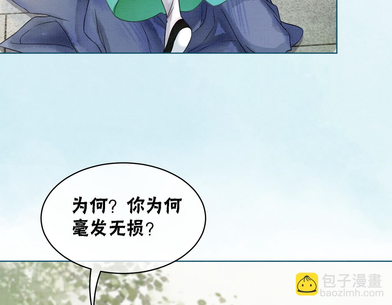 第44话 严惩真凶(1/3)-第46话