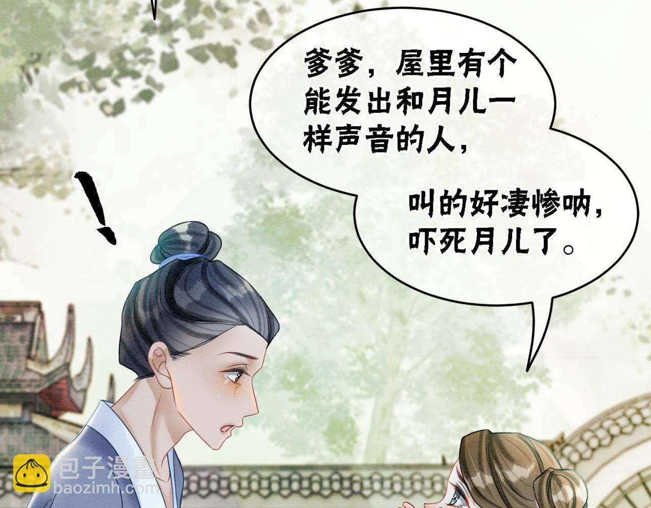 第44话 严惩真凶(1/3)-第46话