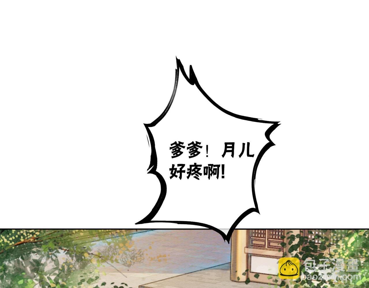 第44话 严惩真凶(1/3)-第46话