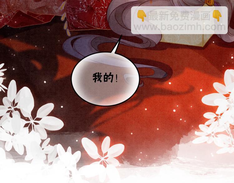 第4话 王妃她要钻狗洞？(1/3)-第6话