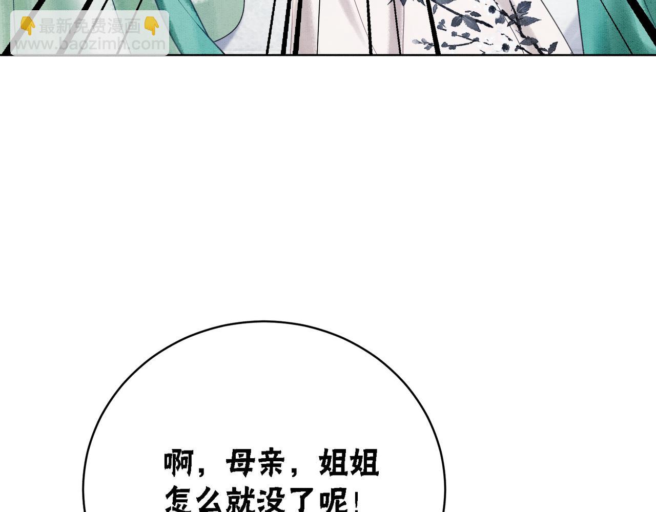 第52话 戏精对决(1/2)-第54话