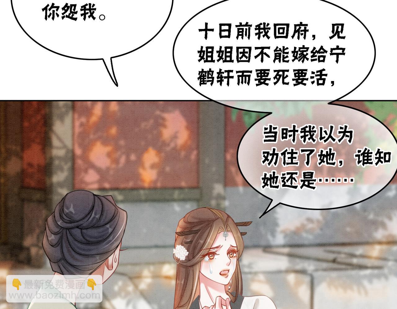 第52话 戏精对决(1/2)-第54话
