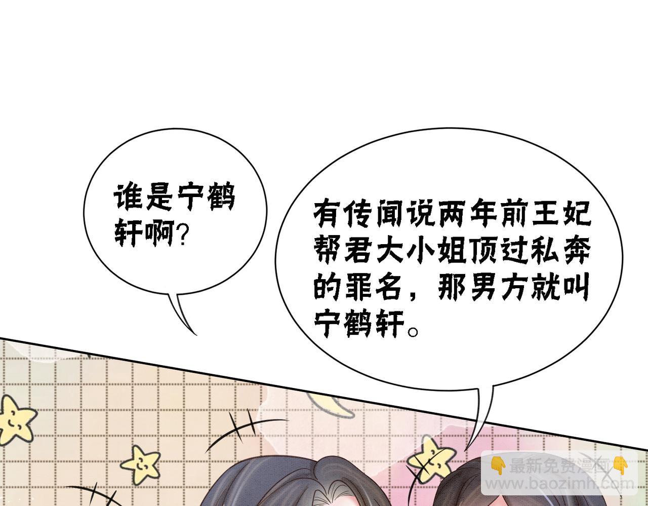 第52话 戏精对决(1/2)-第54话