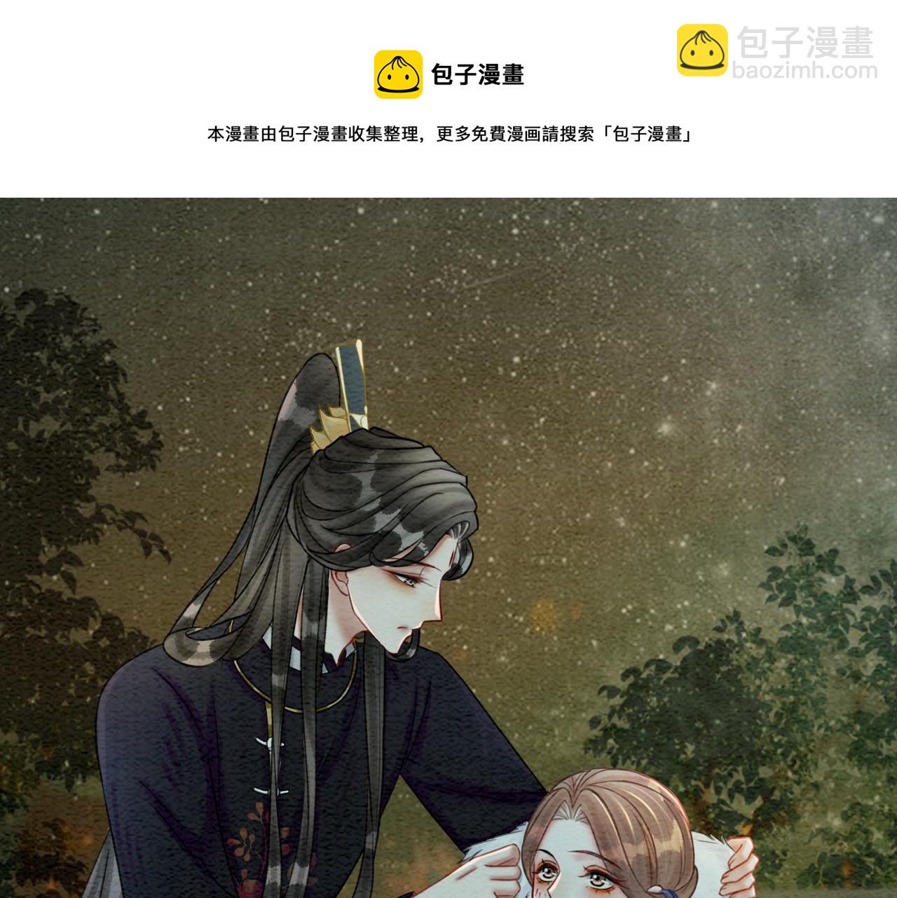 第54话 星空许愿(1/3)-第56话