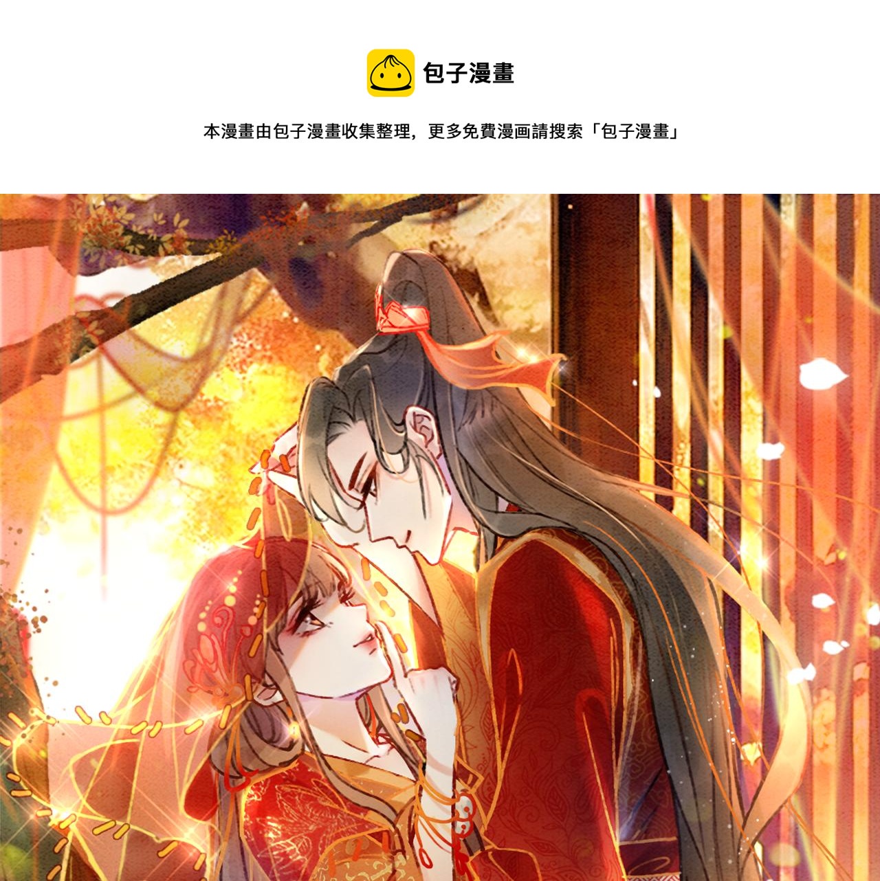 第58话 为你画眉(1/3)-第60话