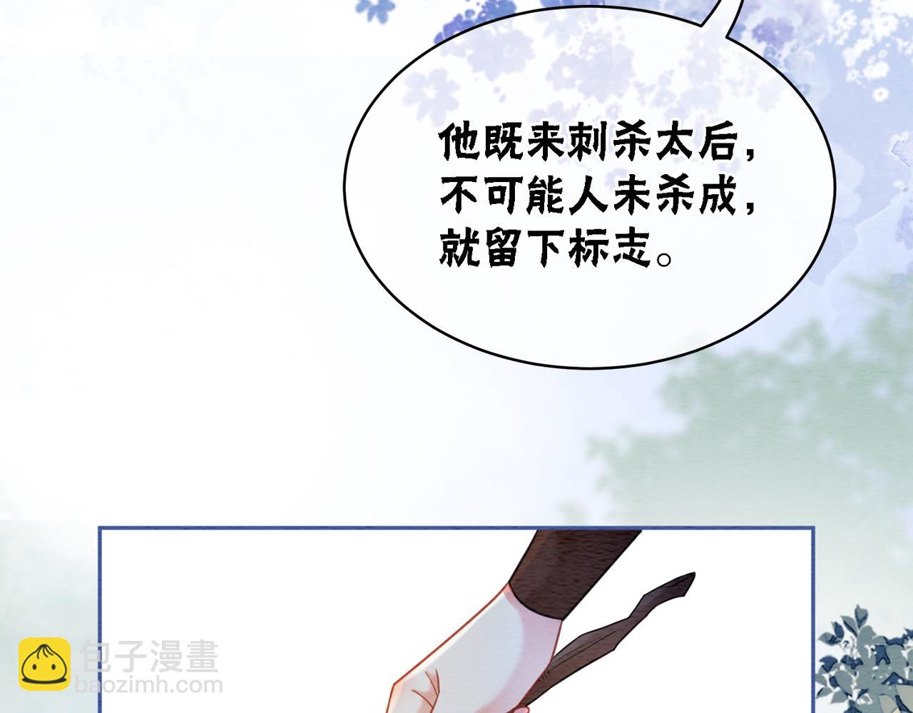 第62话 图中的秘密(1/3)-第64话
