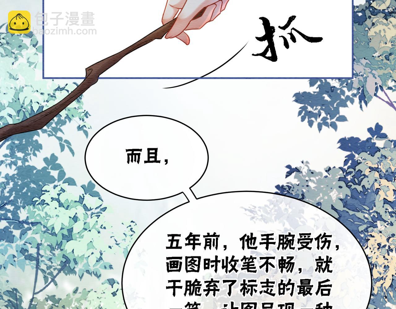 第62话 图中的秘密(1/3)-第64话