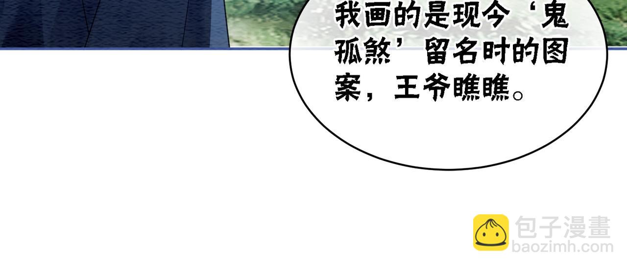 第62话 图中的秘密(1/3)-第64话