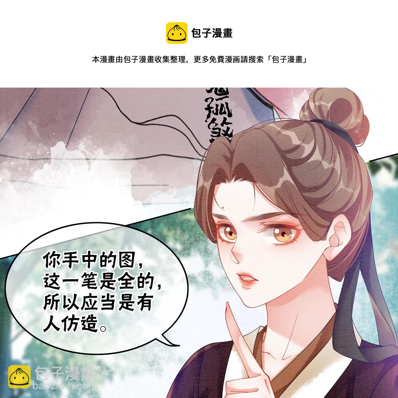 第62话 图中的秘密(1/3)-第64话