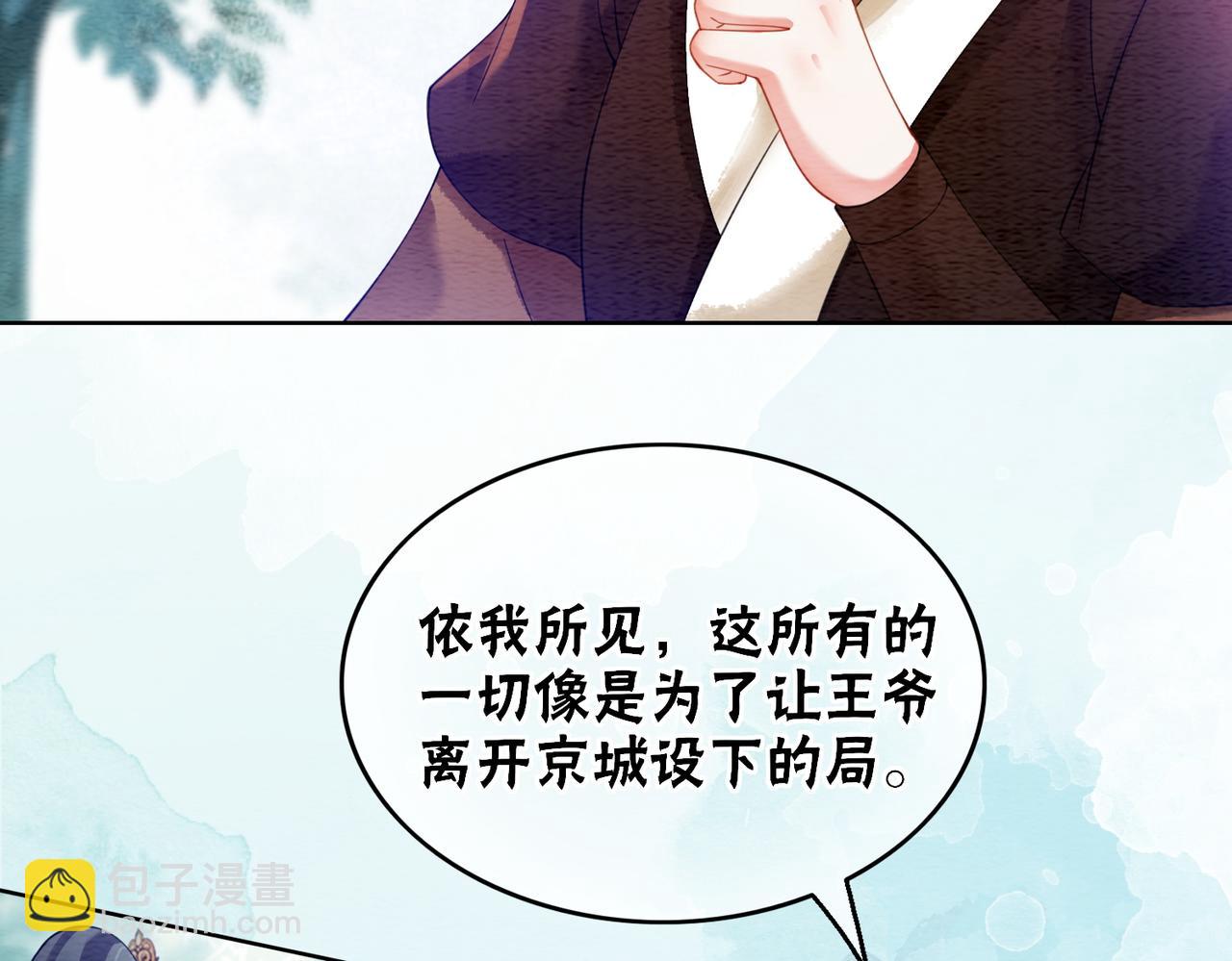 第62话 图中的秘密(1/3)-第64话