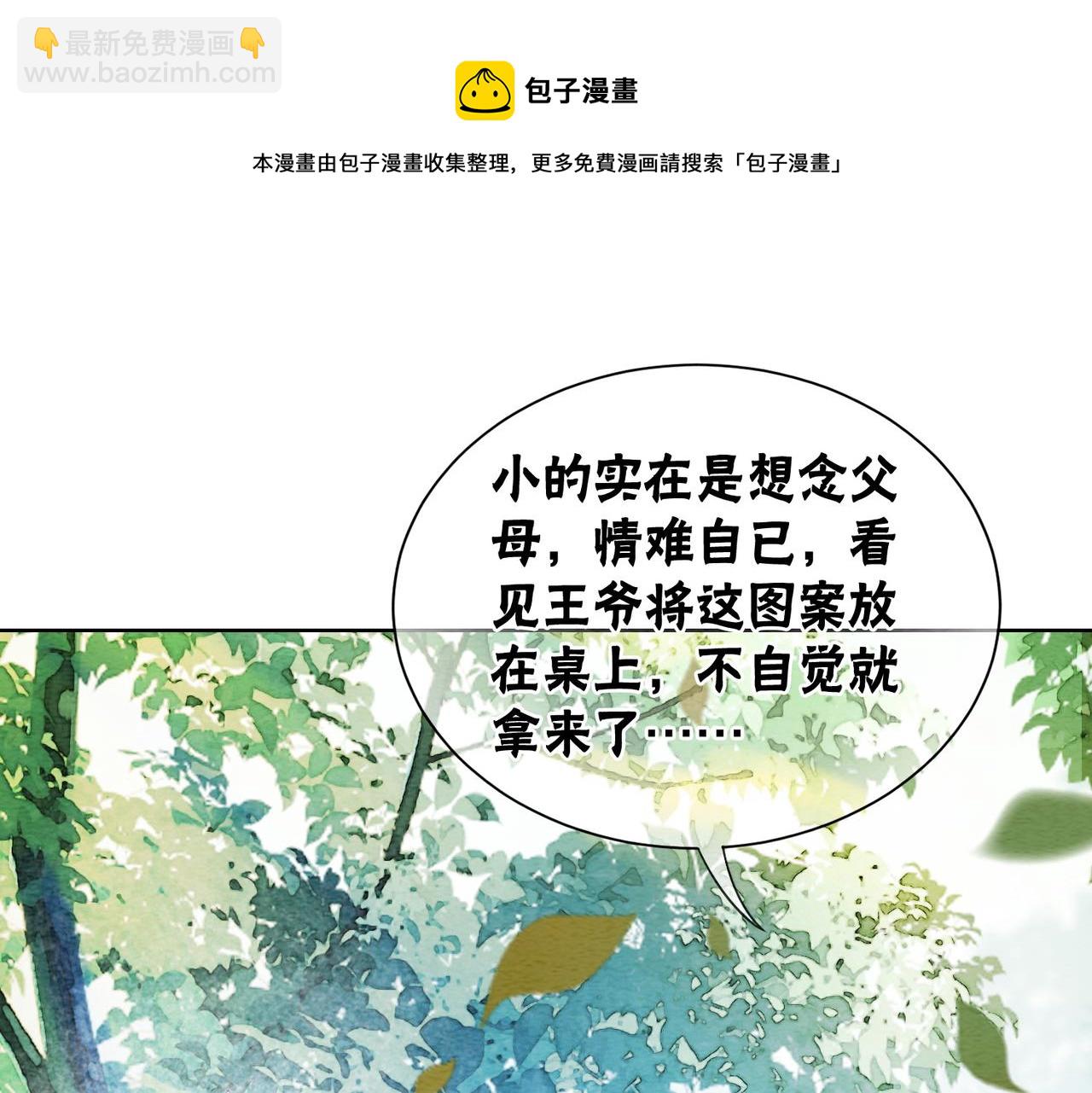 第62话 图中的秘密(1/3)-第64话