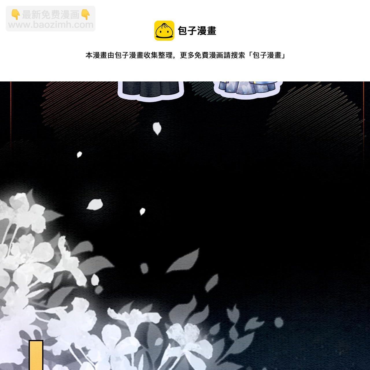 第66话 王爷表白了？(1/3)-第68话