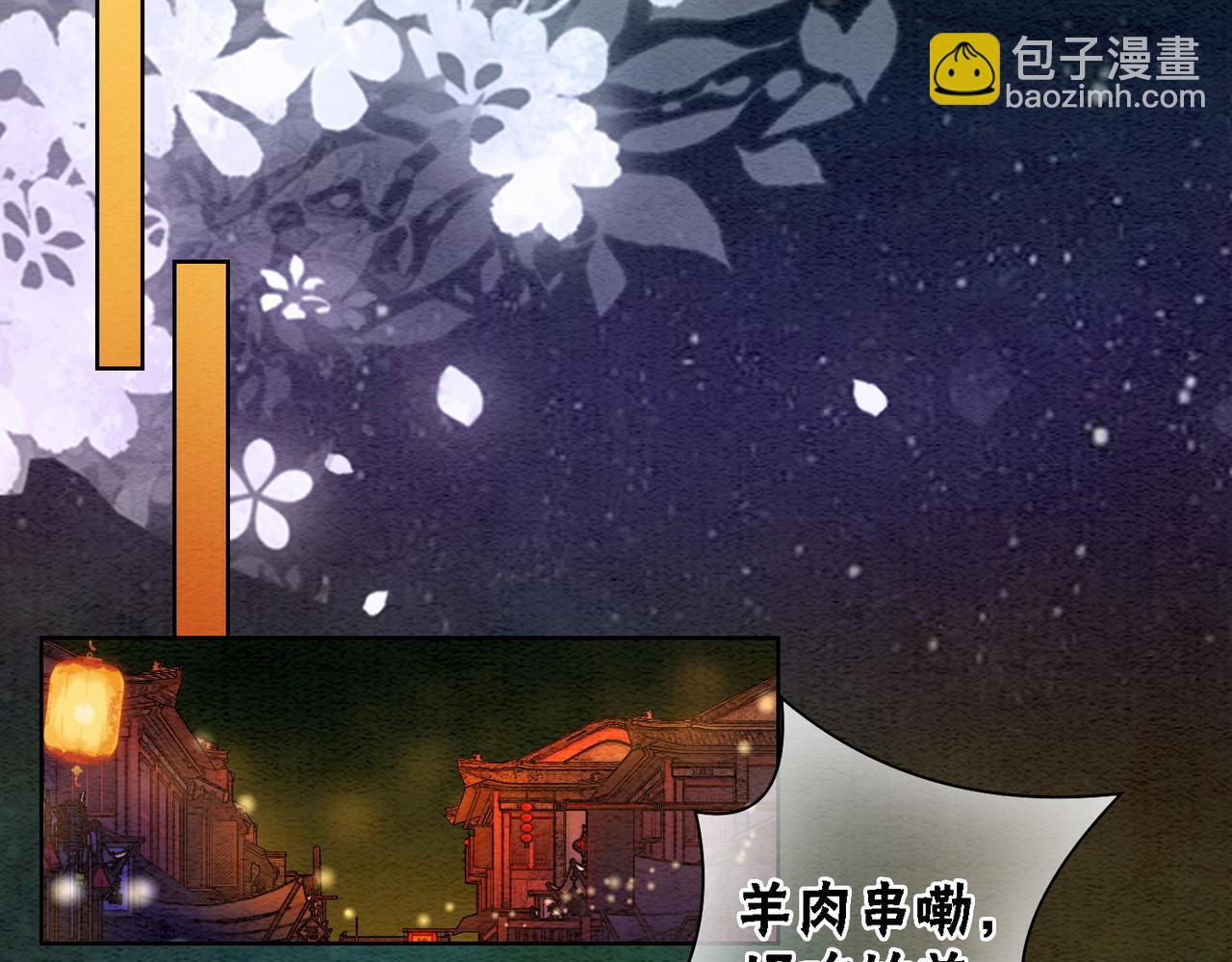 第66话 王爷表白了？(1/3)-第68话