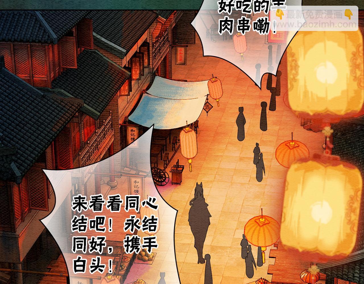 第66话 王爷表白了？(1/3)-第68话
