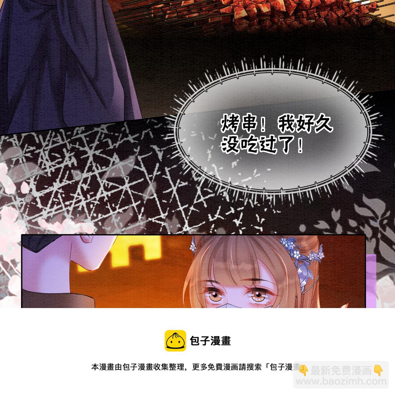 第66话 王爷表白了？(1/3)-第68话