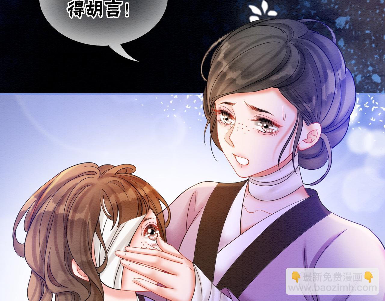 第68话 想做她的唯一(1/2)-第70话