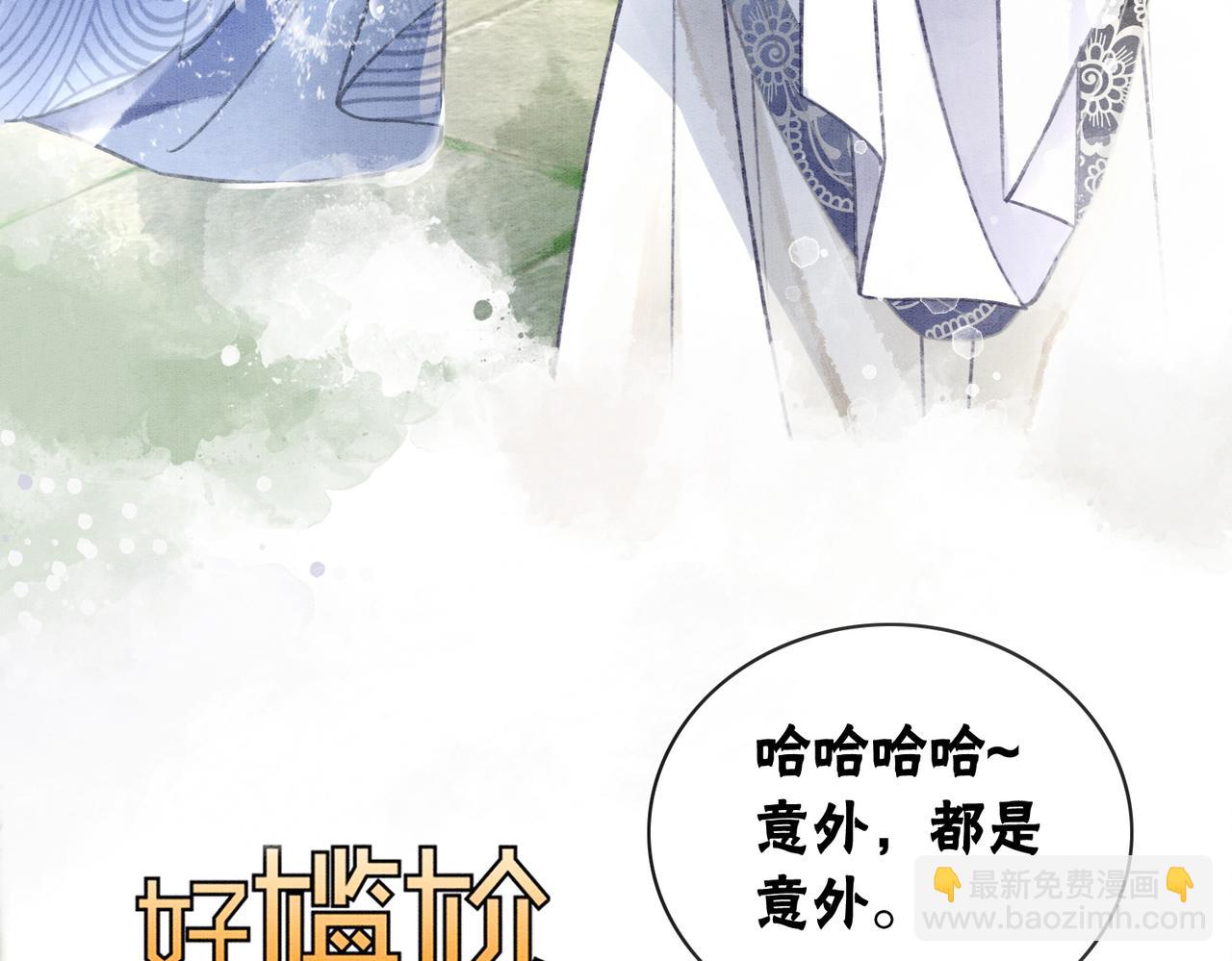 第6话 醋坛子翻了(1/3)-第8话