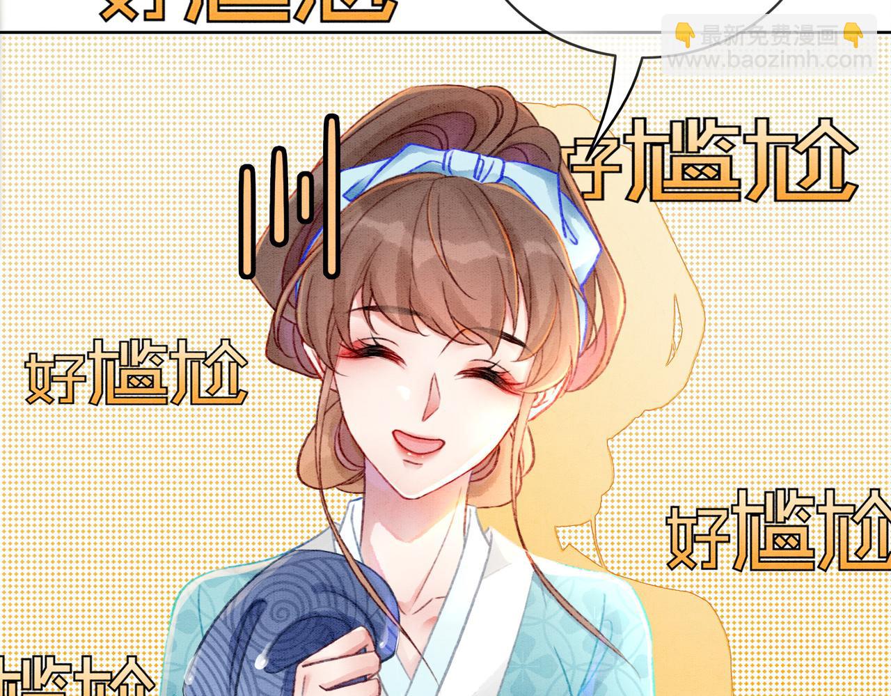 第6话 醋坛子翻了(1/3)-第8话