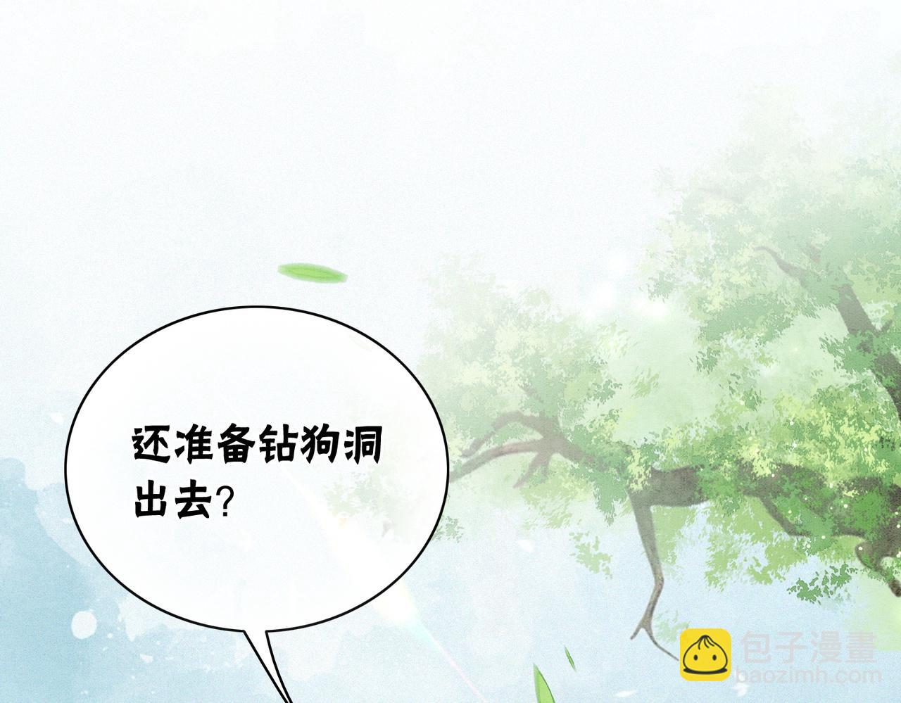 第6话 醋坛子翻了(1/3)-第8话