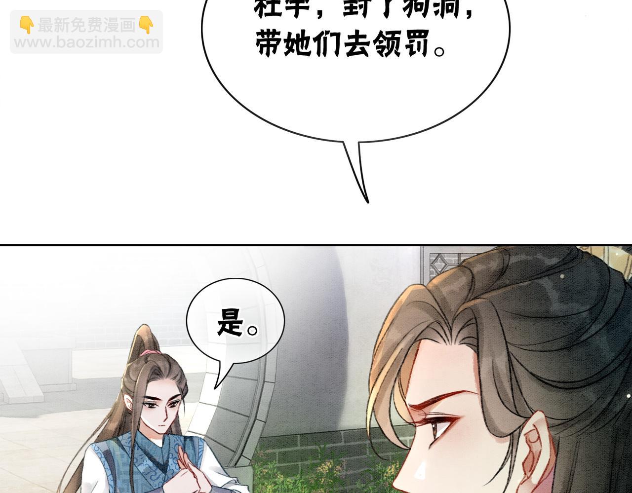 第6话 醋坛子翻了(1/3)-第8话