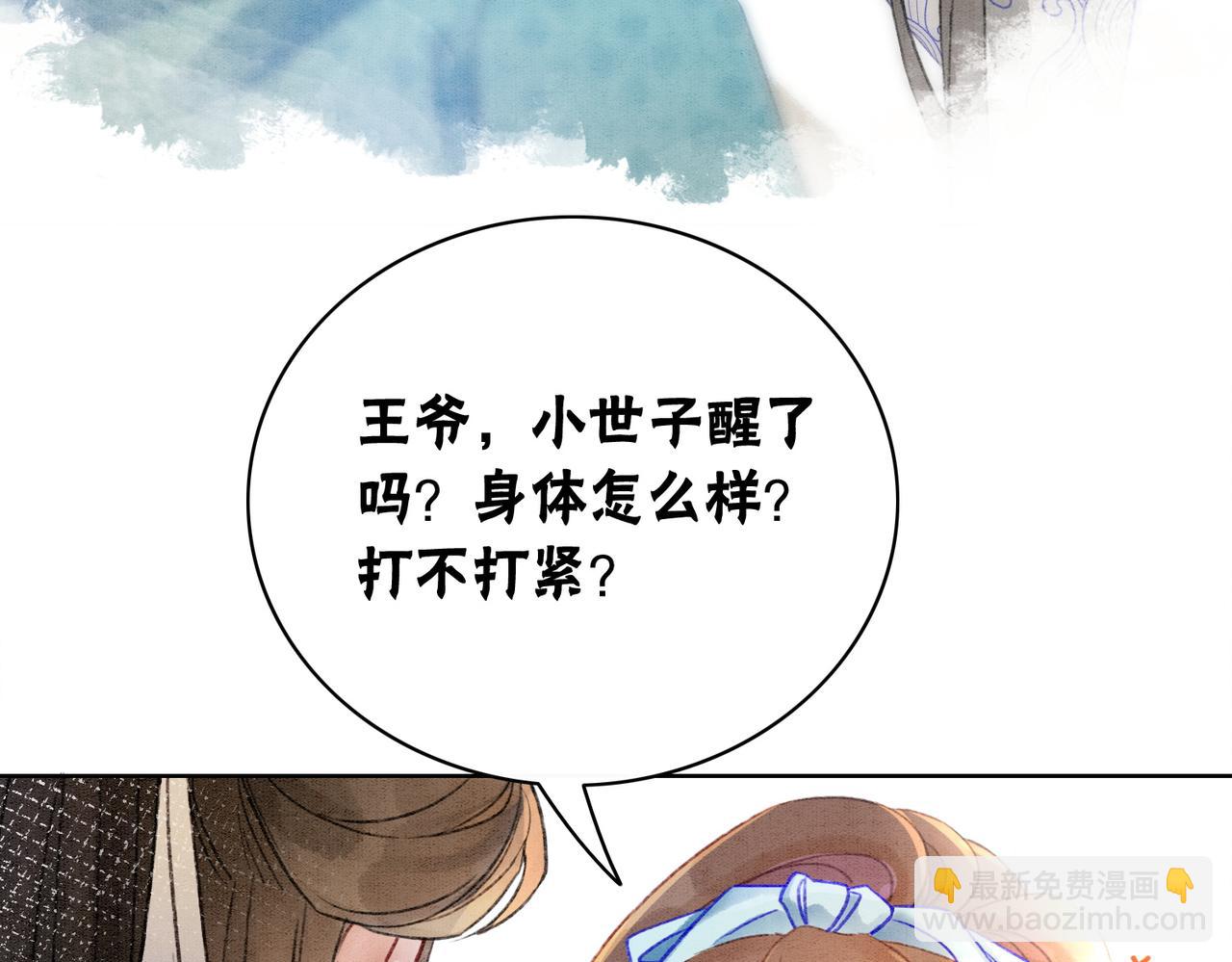 第6话 醋坛子翻了(1/3)-第8话
