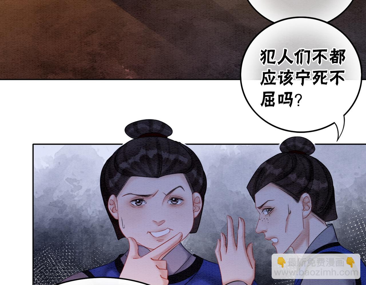 第72话 法场救人！(1/3)-第74话