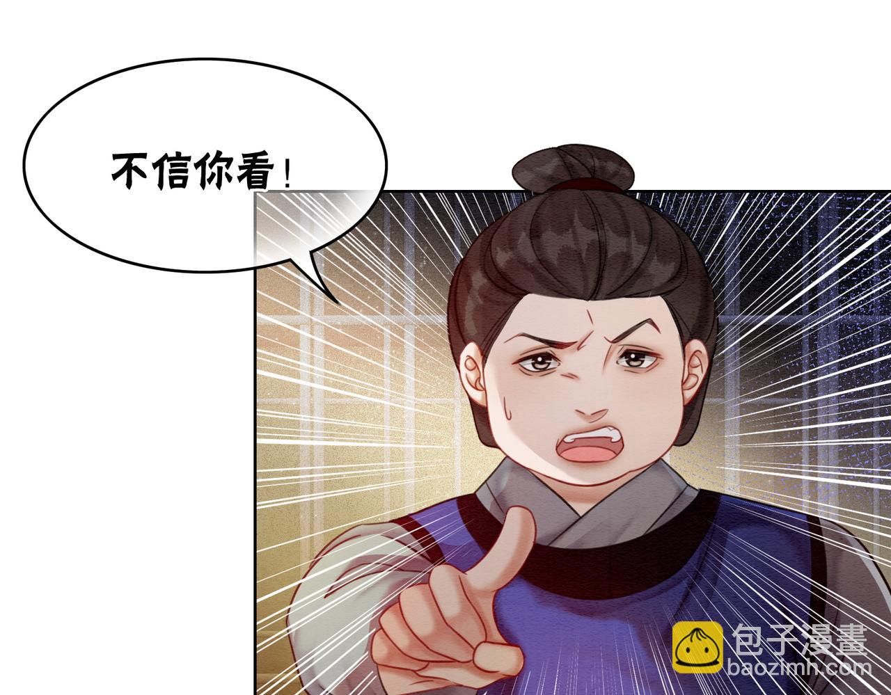 第72话 法场救人！(1/3)-第74话
