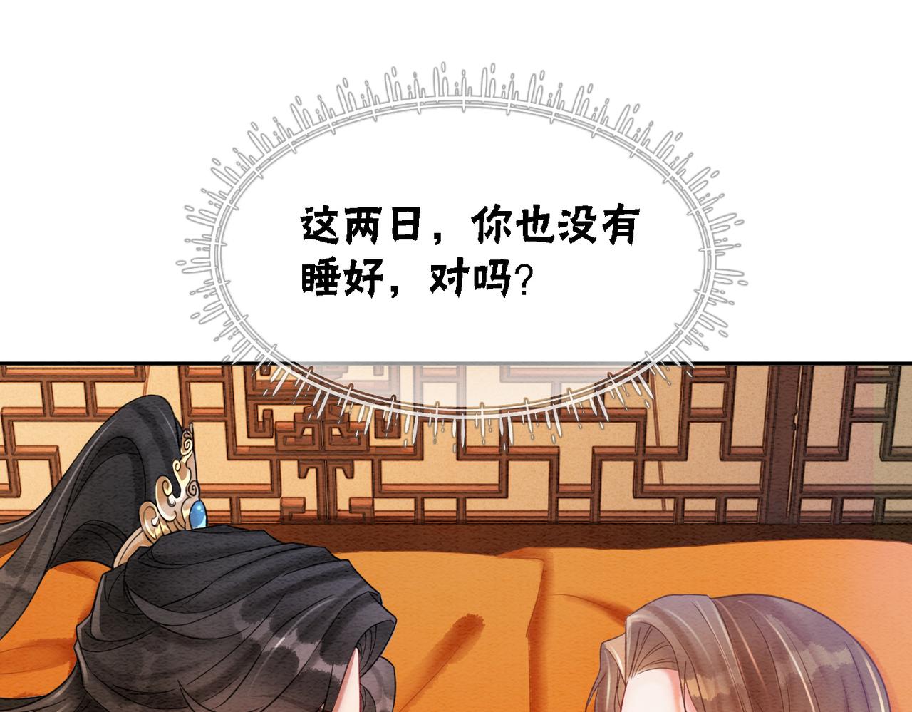 第74话 逐渐沉沦(1/2)-第76话