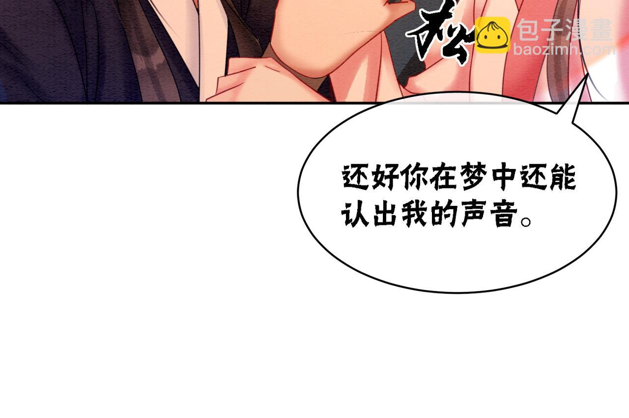 第74话 逐渐沉沦(1/2)-第76话