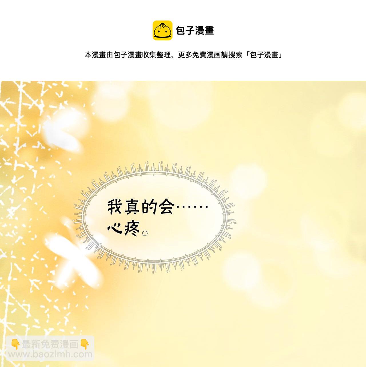 第74话 逐渐沉沦(1/2)-第76话