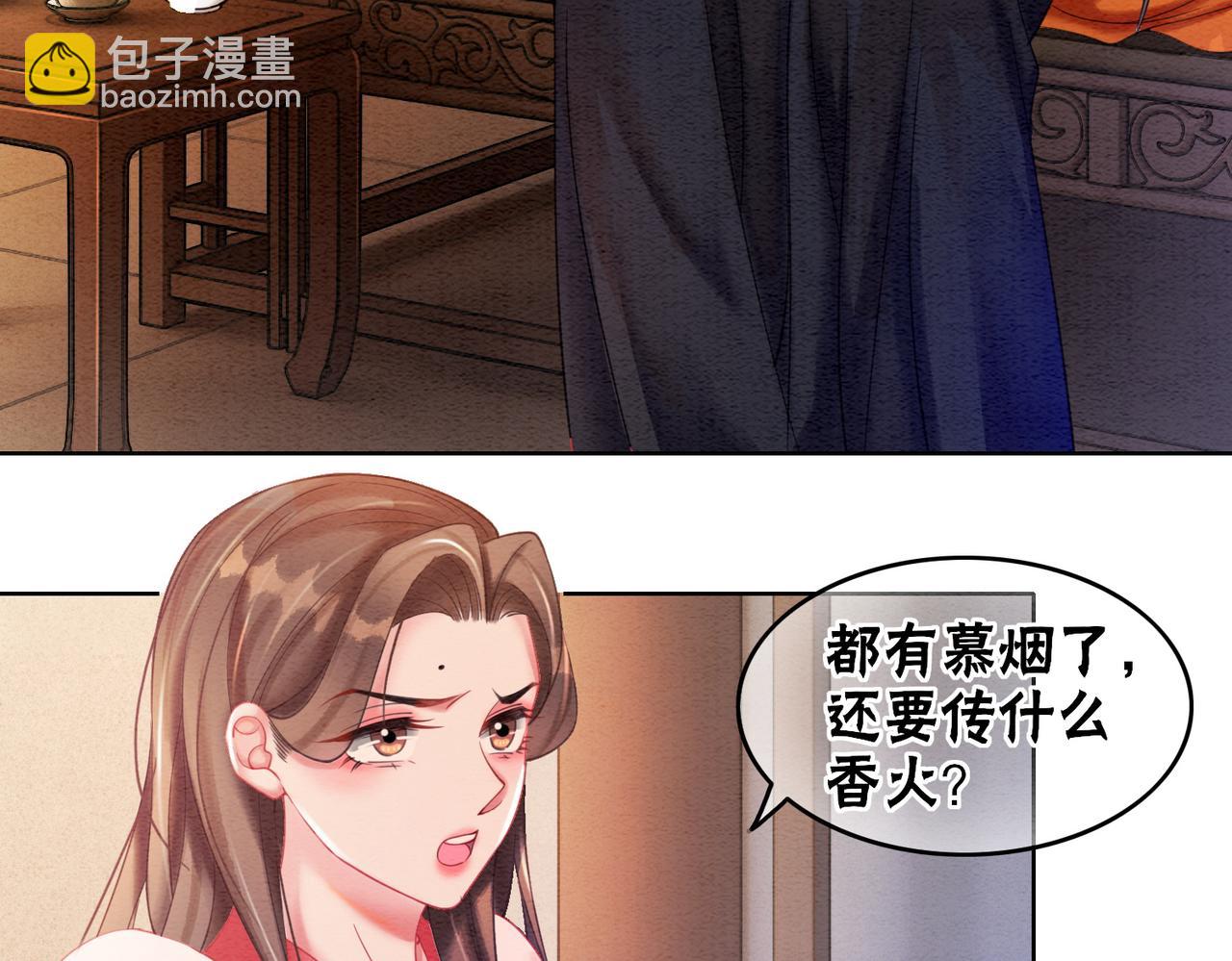 第74话 逐渐沉沦(1/2)-第76话