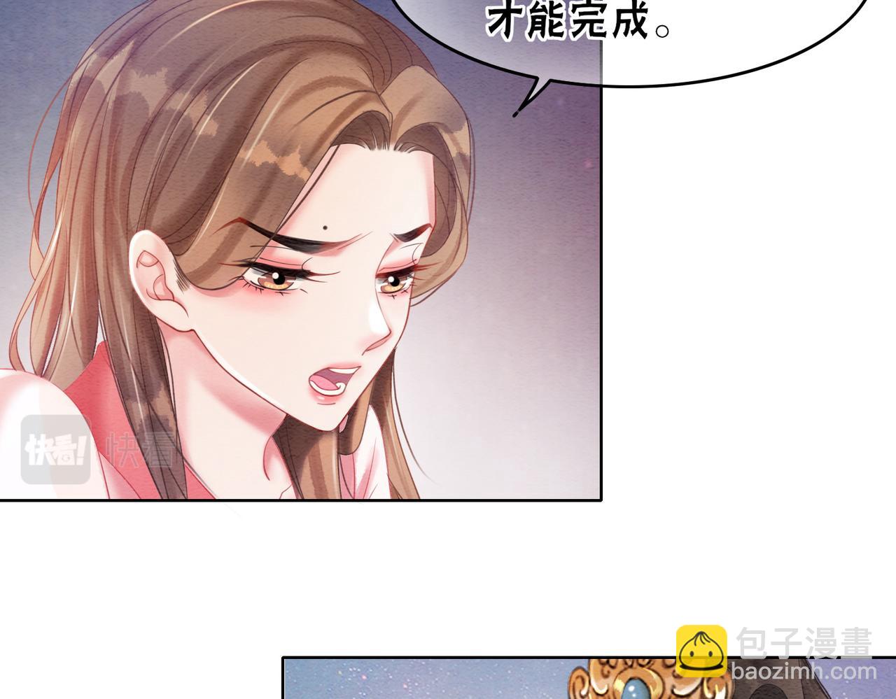 第74话 逐渐沉沦(1/2)-第76话