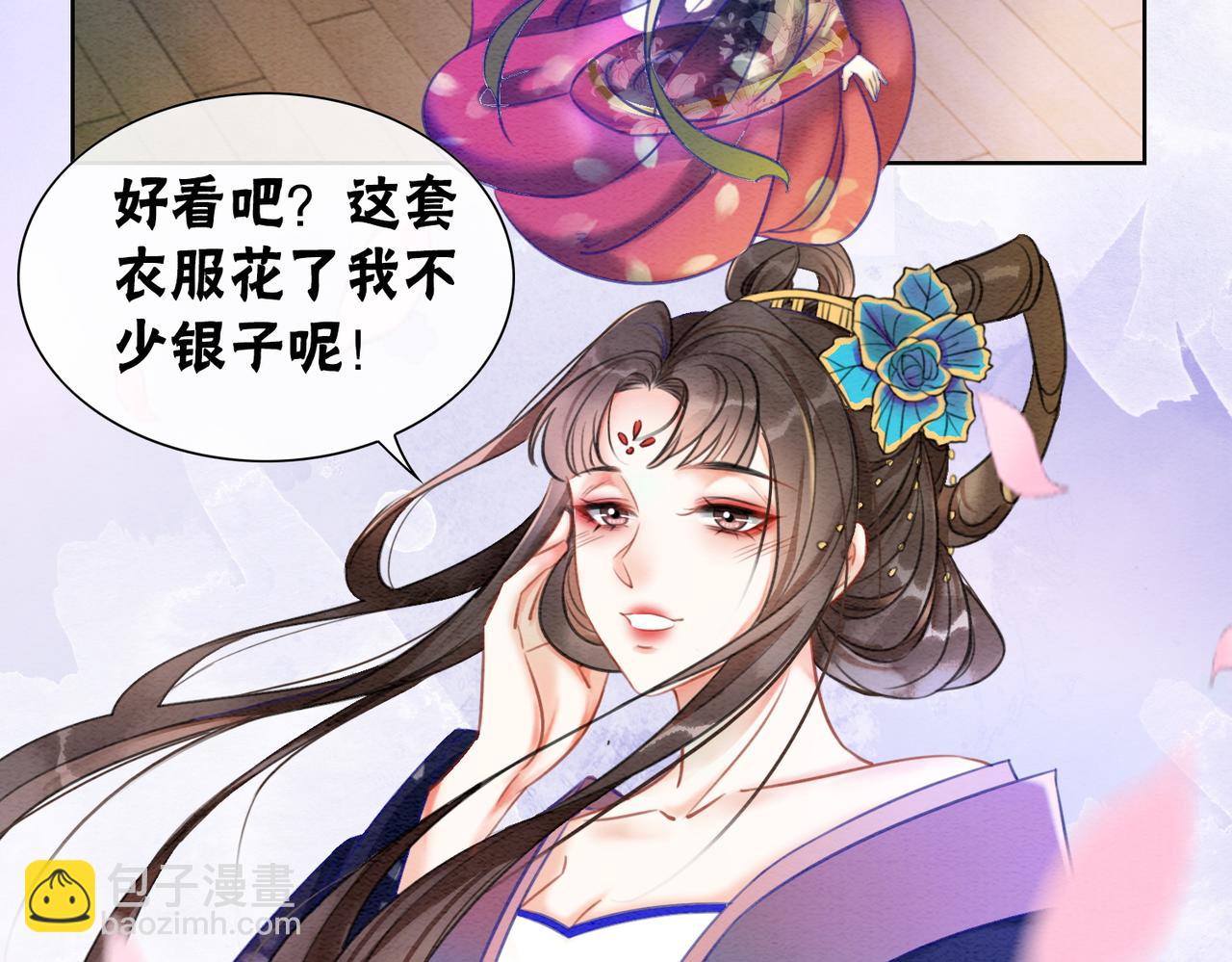 第76话 王妃要抓奸？(1/2)-第78话