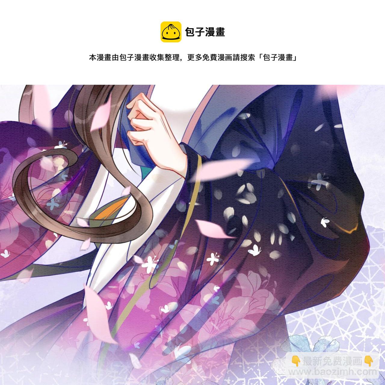 第76话 王妃要抓奸？(1/2)-第78话