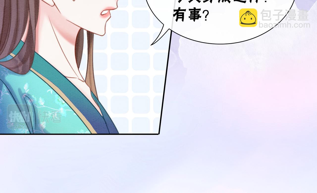 第76话 王妃要抓奸？(1/2)-第78话