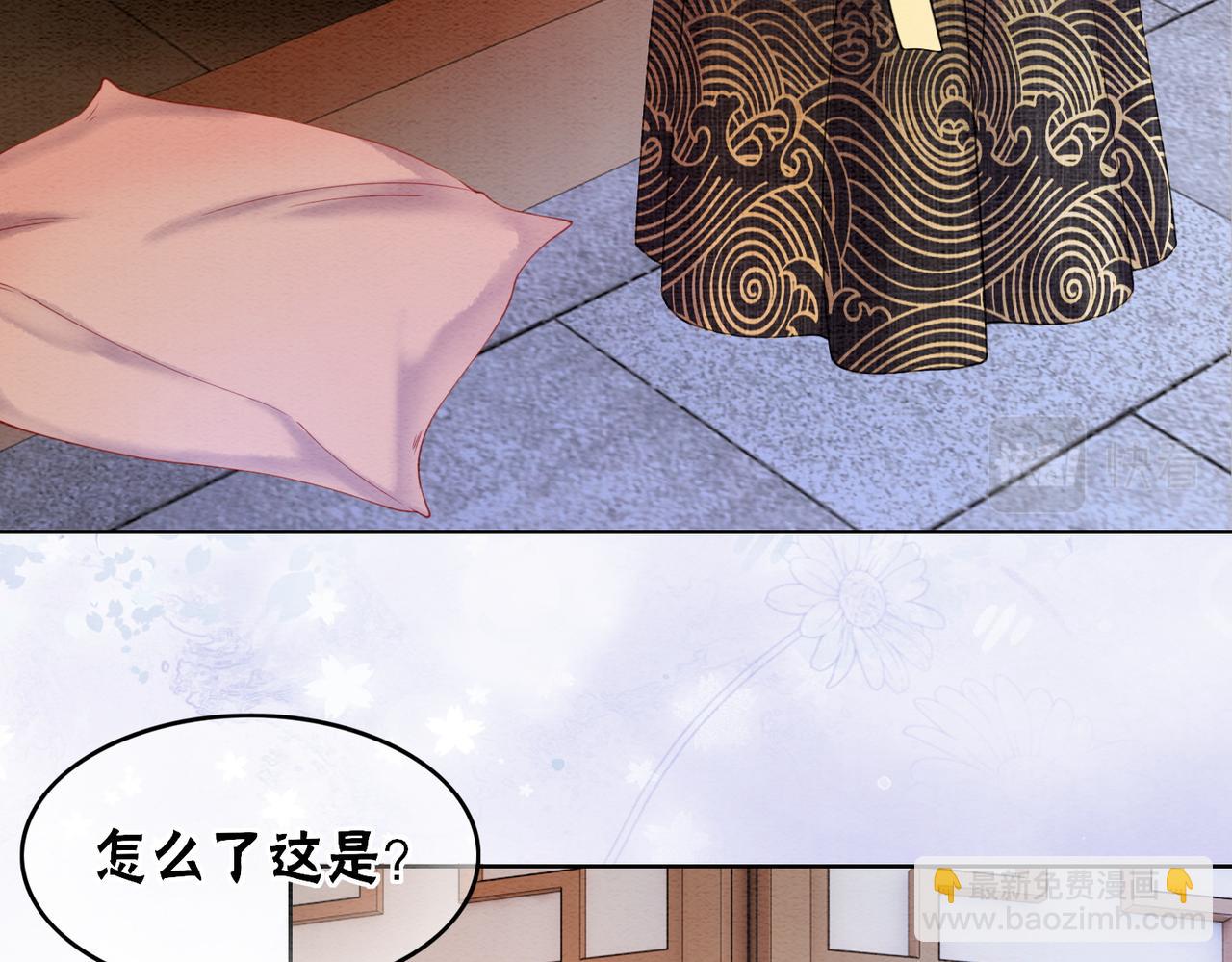 第76话 王妃要抓奸？(1/2)-第78话