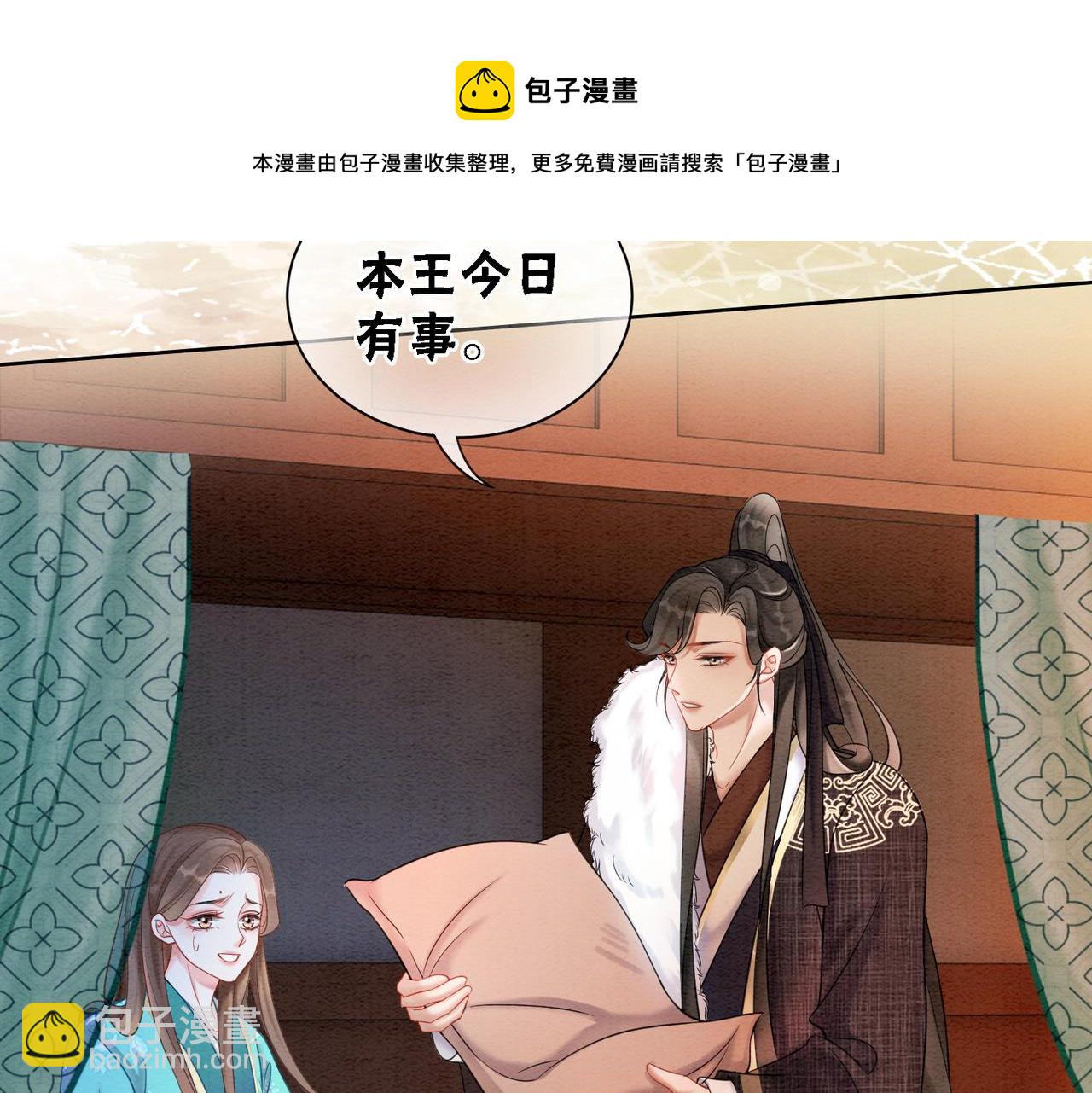 第76话 王妃要抓奸？(1/2)-第78话