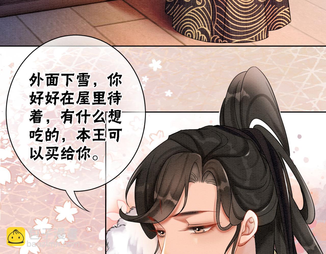 第76话 王妃要抓奸？(1/2)-第78话