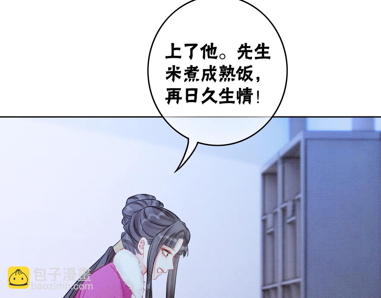 第78话 被怀疑了？(1/3)-第80话