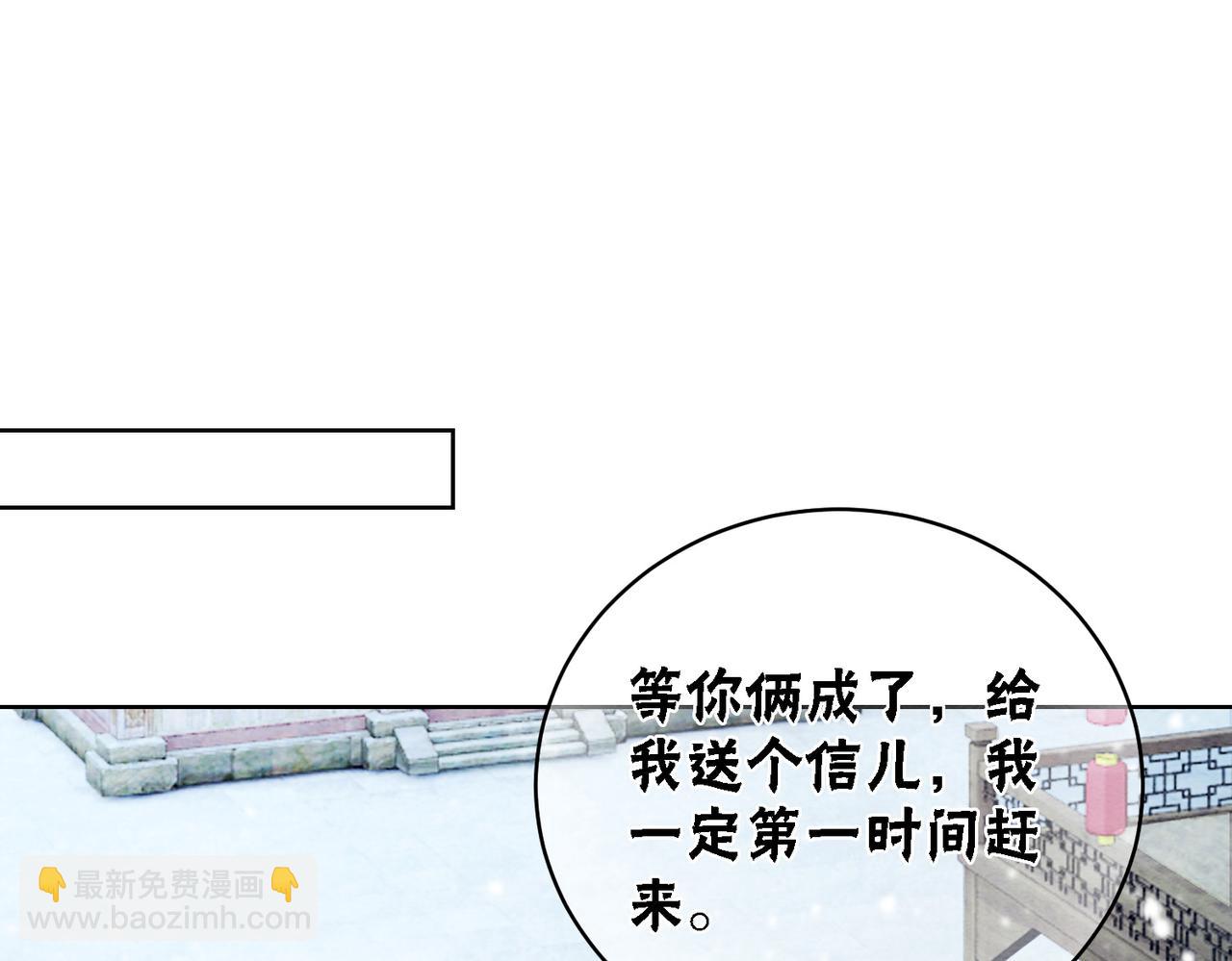 第78话 被怀疑了？(1/3)-第80话
