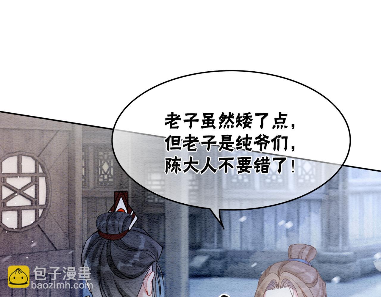 第78话 被怀疑了？(1/3)-第80话
