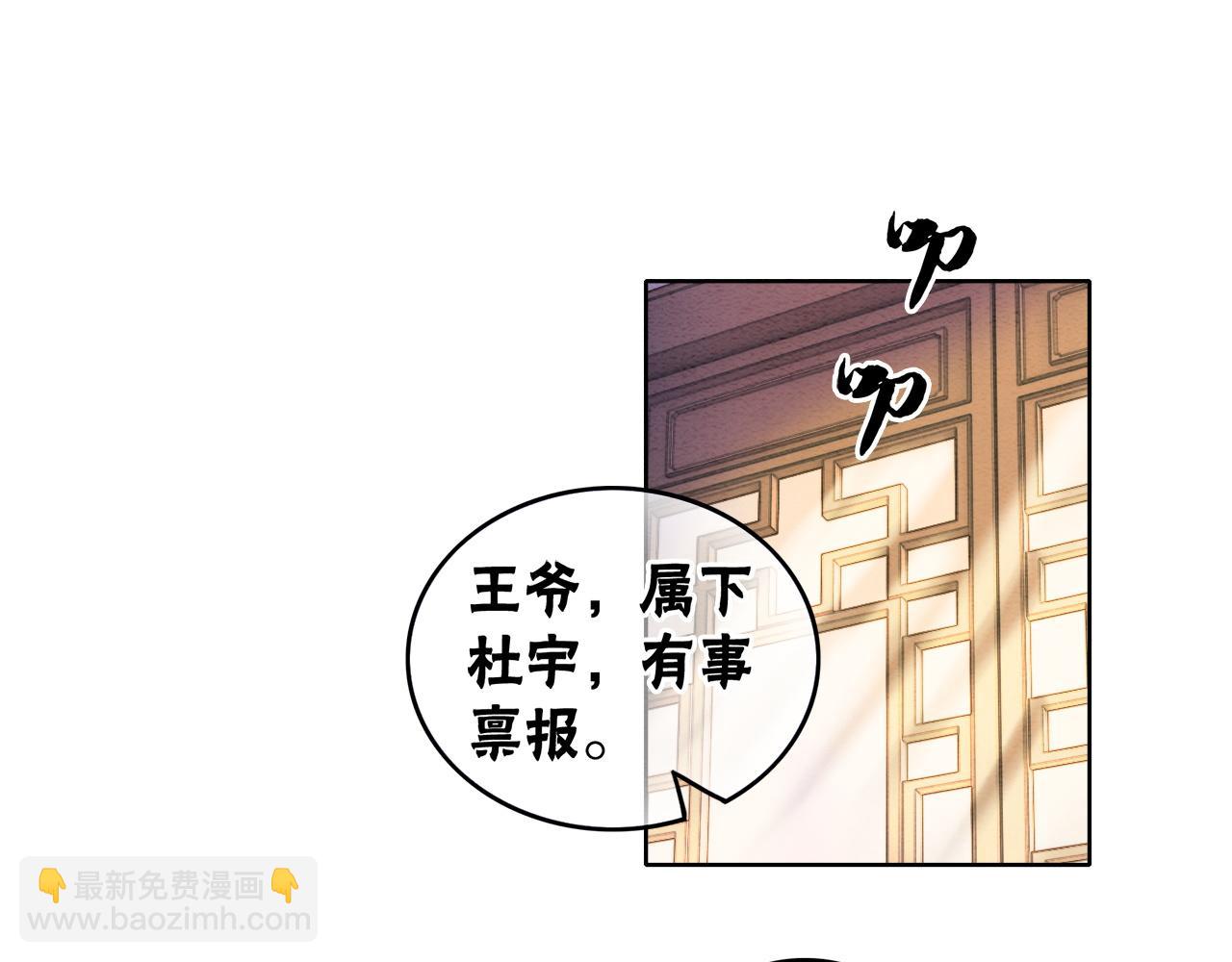 第80话 雪夜来客(1/3)-第82话