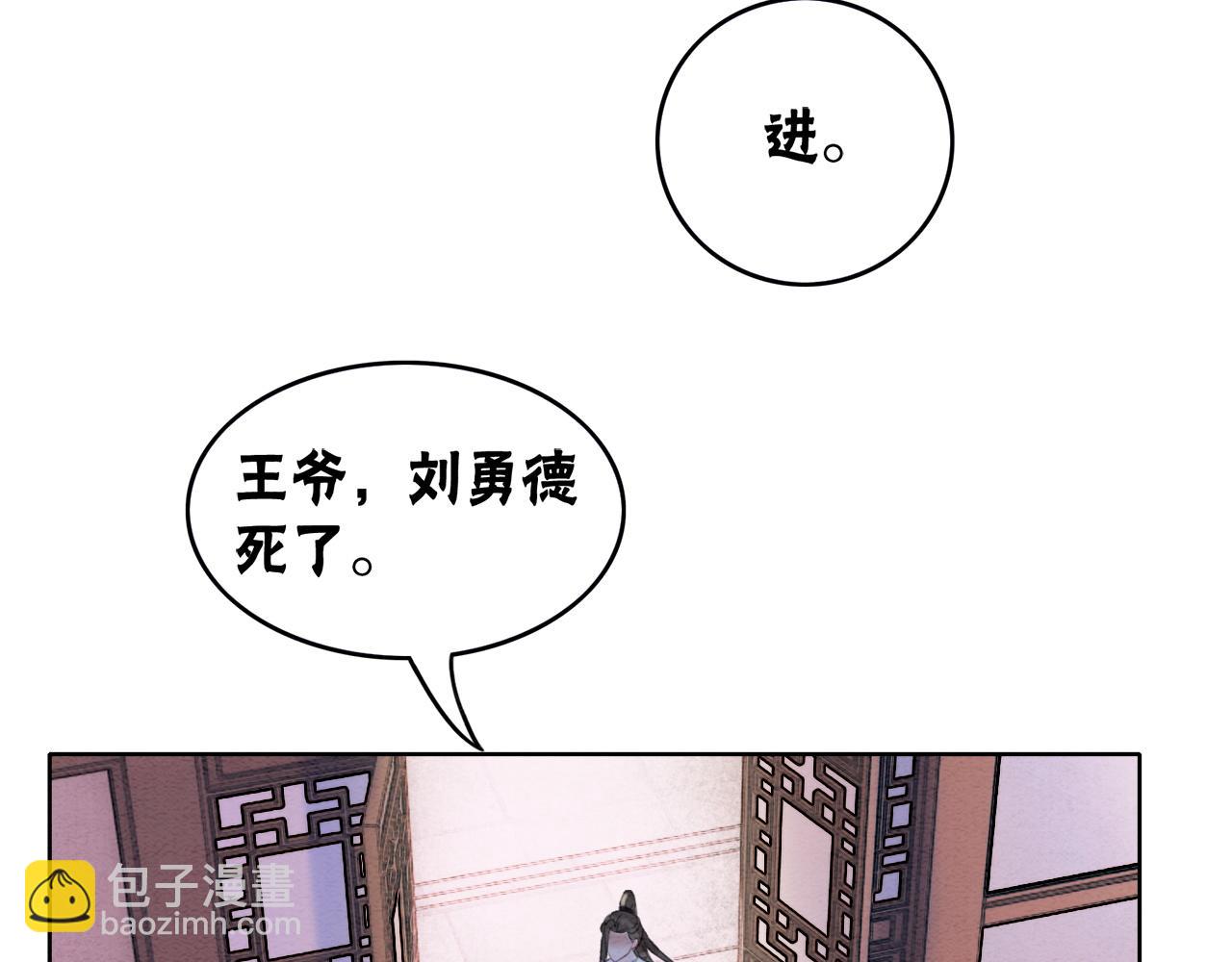 第80话 雪夜来客(1/3)-第82话