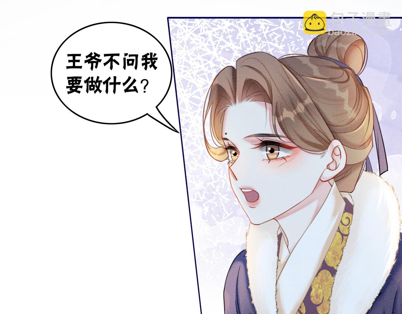 第82话 你永远会是我的王妃(1/3)-第84话