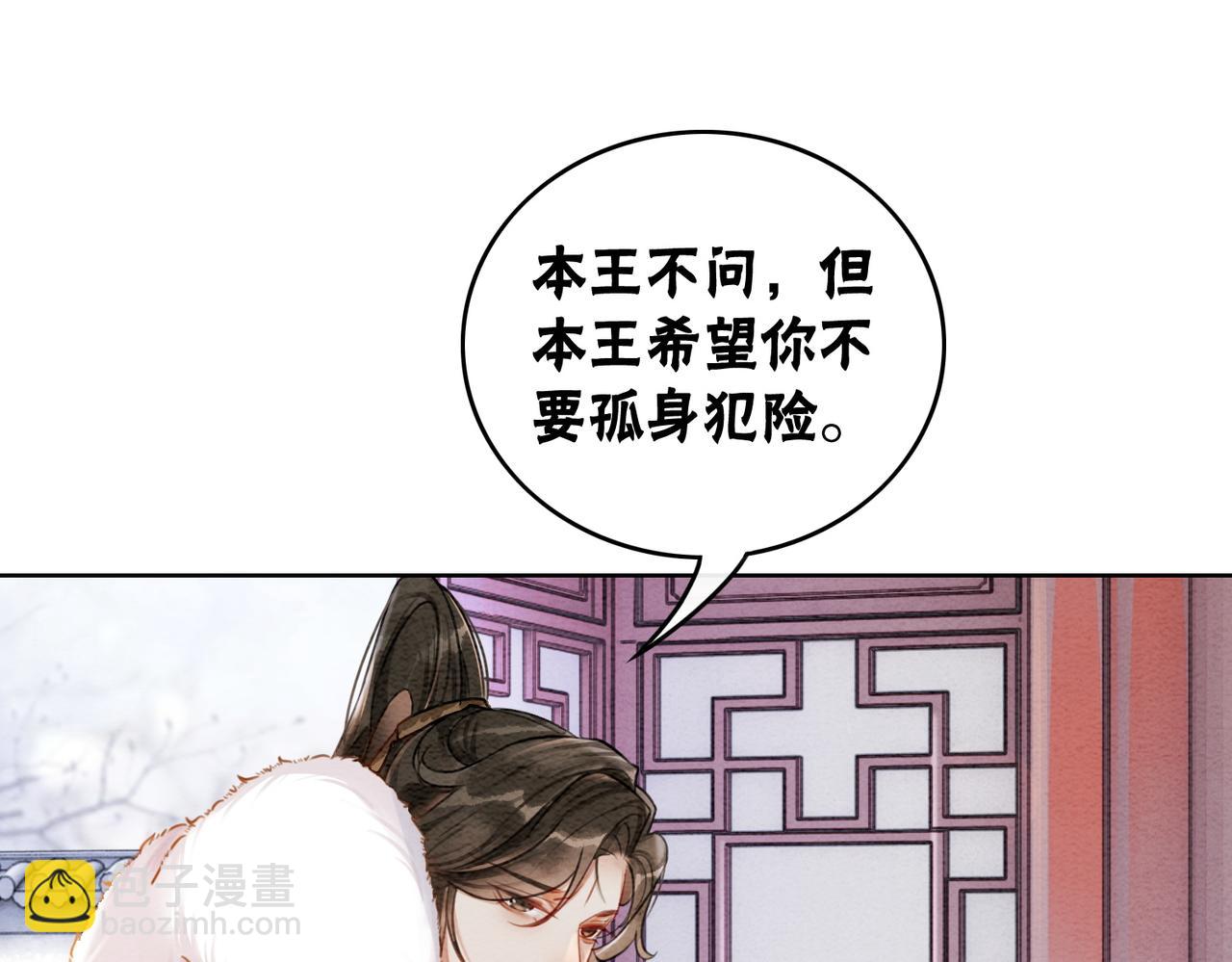 第82话 你永远会是我的王妃(1/3)-第84话