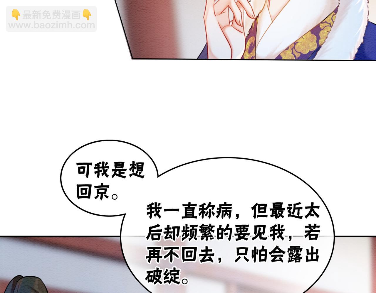 第82话 你永远会是我的王妃(1/3)-第84话