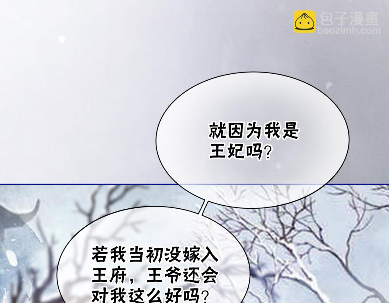 第82话 你永远会是我的王妃(1/3)-第84话